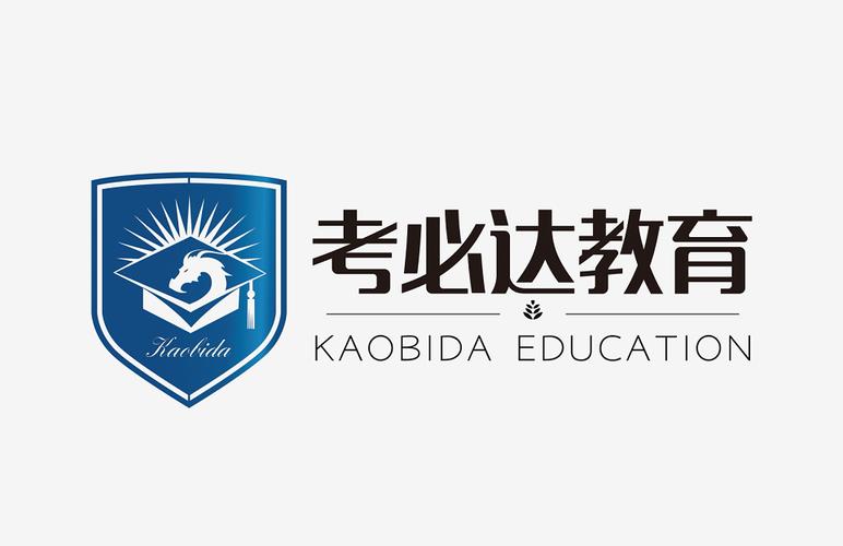 考必达教育咨询