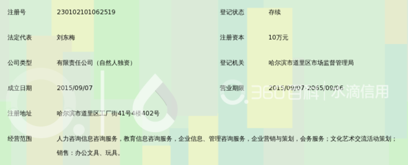 黑龙江省文韬教育信息咨询